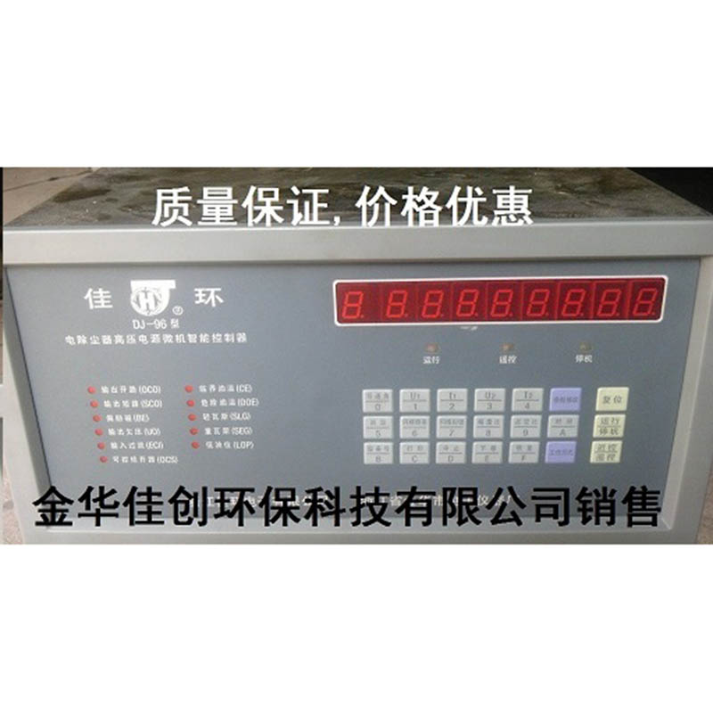 通渭DJ-96型电除尘高压控制器